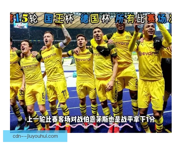 萨尔布吕肯历史性晋级德国杯决赛 连克拜仁与法兰克福震惊足坛