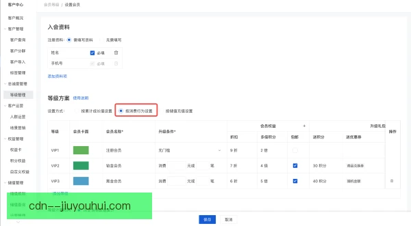 会员等级标准化程度提升，权益划分更加清晰统一